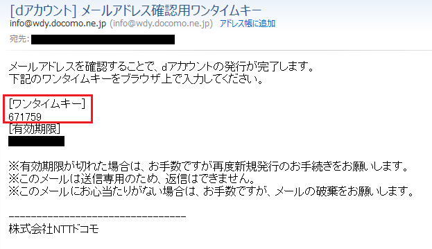 5分でできる Dアニメストアの会員登録方法を画像付きで紹介