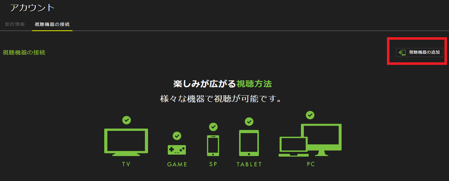Hulu_PS4アクティベーションコード手順3
