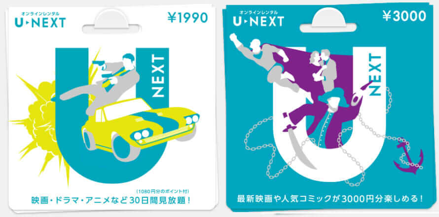 U-NEXTカード